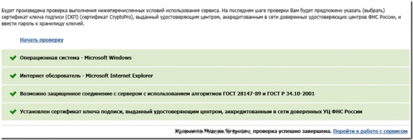 сайт ФНС - тест пройдем, переходим к запросу выписки сайт ФНС - тест пройдем, переходим к запросу выписки