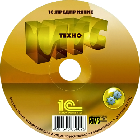 Купить КП Базовый (Базовый комплект поддержки "1С:Предприятие"), договор на 12 мес. , цена 29 004 р. / Компания ИТКО
